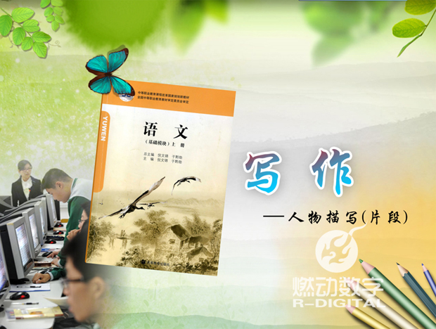 信息化教學(xué)設(shè)計——語